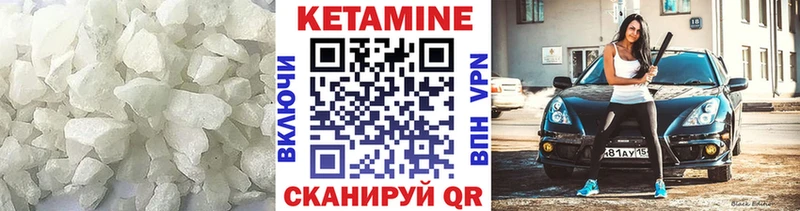 Купить  Шахунья  КЕТАМИН VHQ 