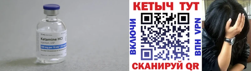 КЕТАМИН ketamine Шахунья