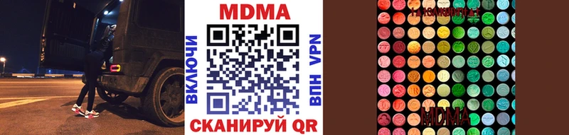 МДМА VHQ  Купить где  Шахунья 