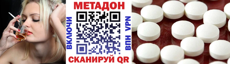 Метадон VHQ  Купить закладки  Шахунья 